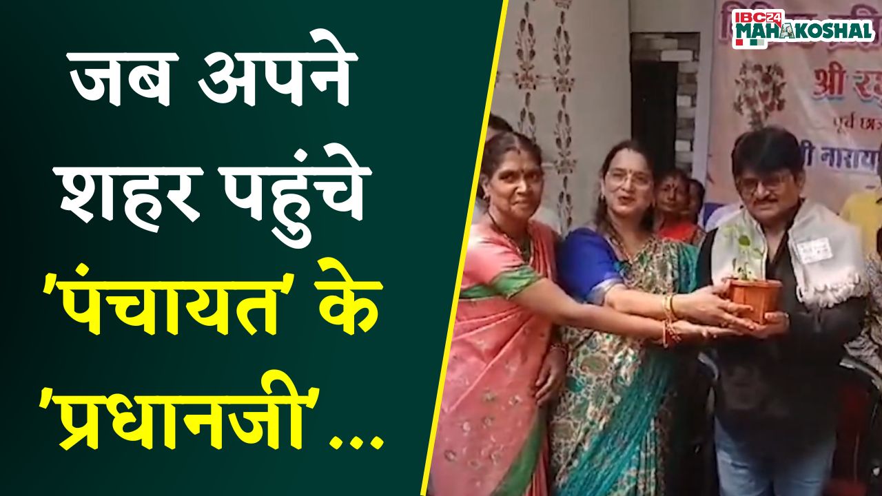 Jabalpur: Film Actor Raghubir Yadav पहुंचे अपने स्कूल, सुनाए जीवन के मज़ेदार किस्से |