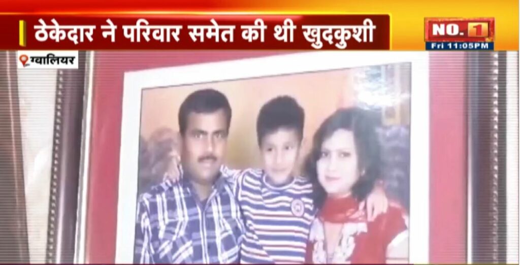 Gwalior Triple Murder Case