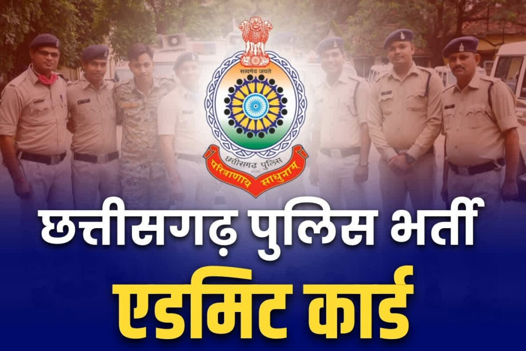 CG Police admit card direct download link 2024