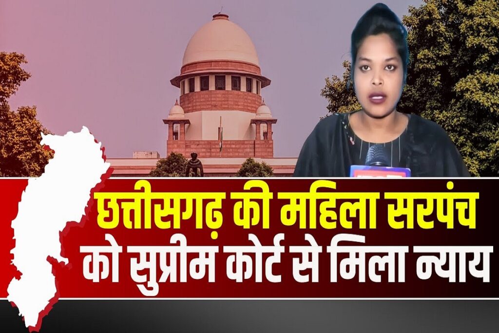 Supreme Court Imposed Fine on Chhattisgarh Government