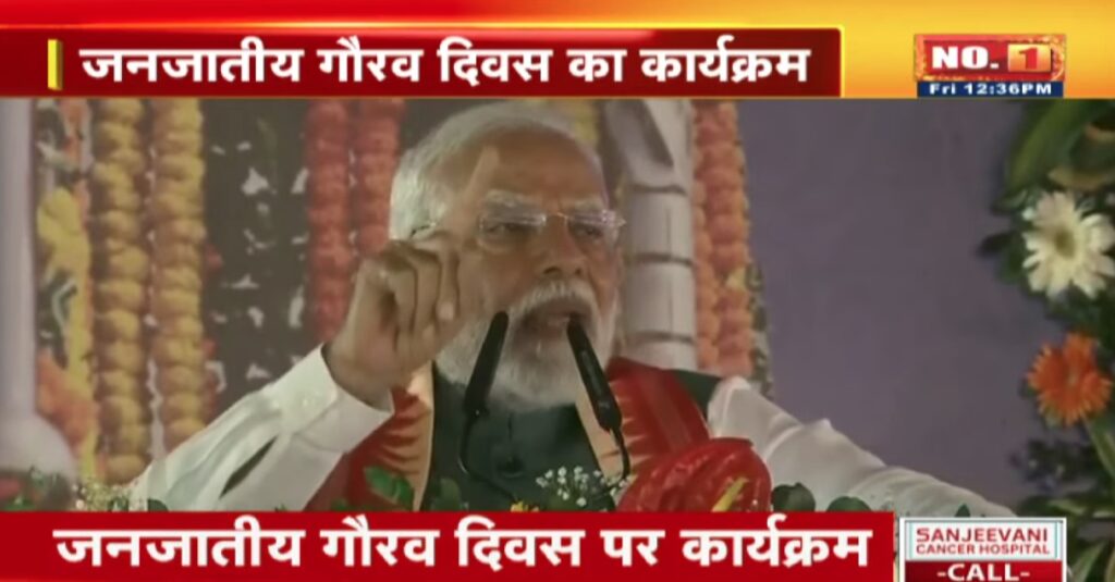 PM Modi Modi Jamui Speech