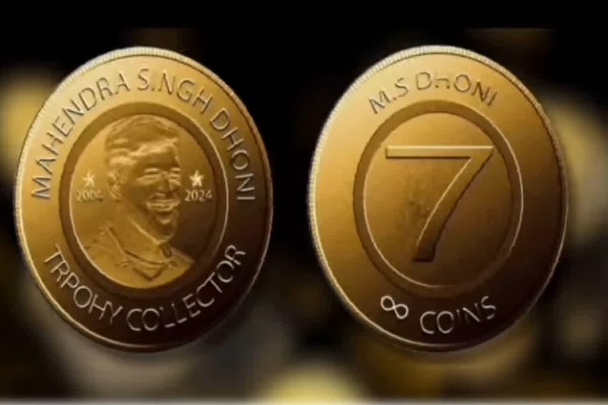 MS Dhoni 7 Rs Coin: RBI ने MS Dhoni के सम्मान में जारी करेगी 7 रुपए का सिक्का? सोशल मीडिया पर वायरल हो रही तस्वीर की ये है सच्चाई