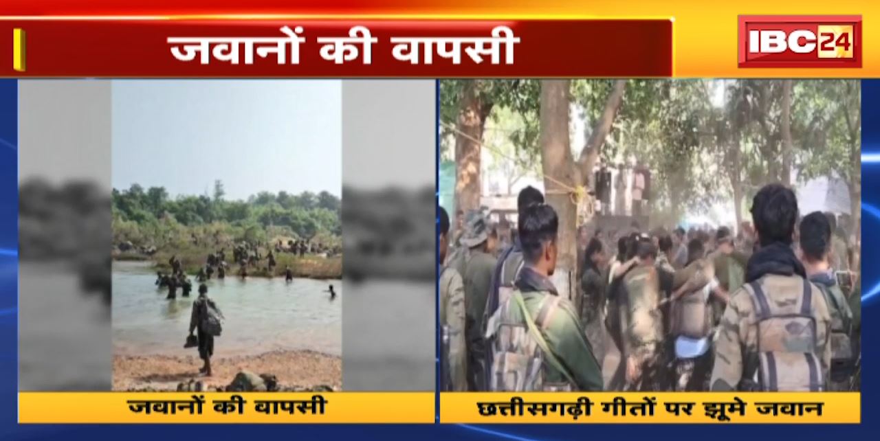 Pakhanjur News : नक्सल ऑपरेशन के बाद जवानों की वापसी। छत्तीसगढ़ी गीतों पर झूमे जवान