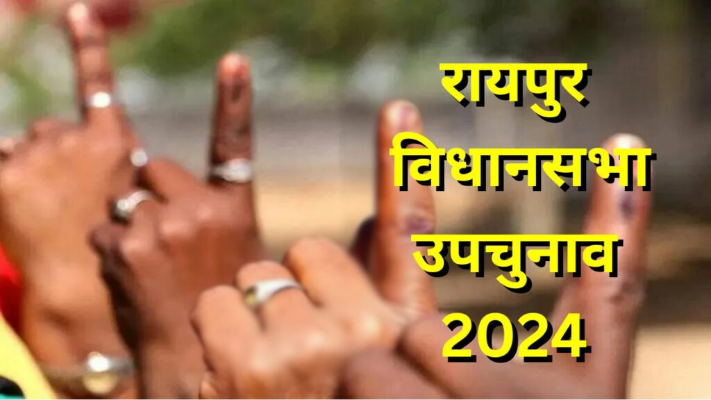 Raipur By Election