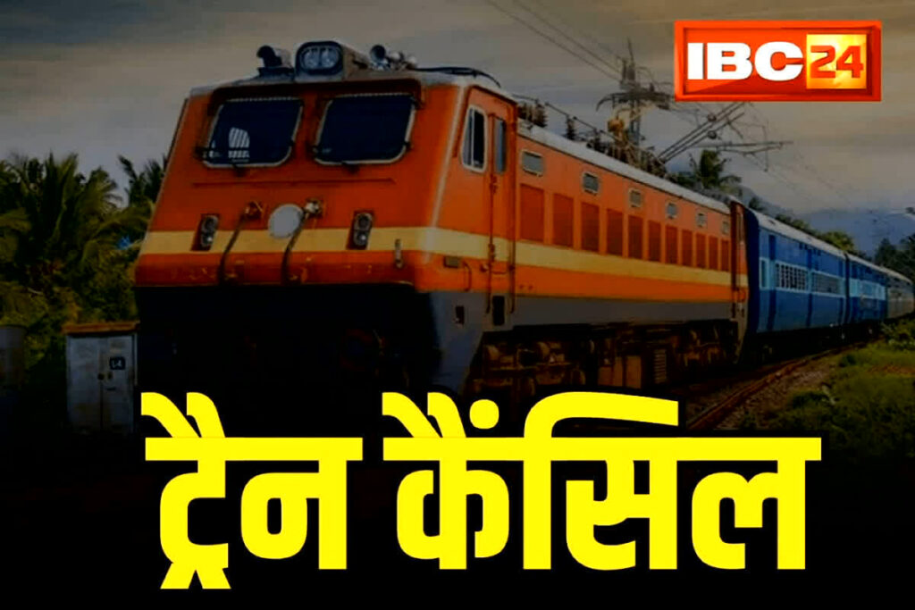 Chhattisgarh Train Cancelled List | South East Central Railway released the list of canceled trains