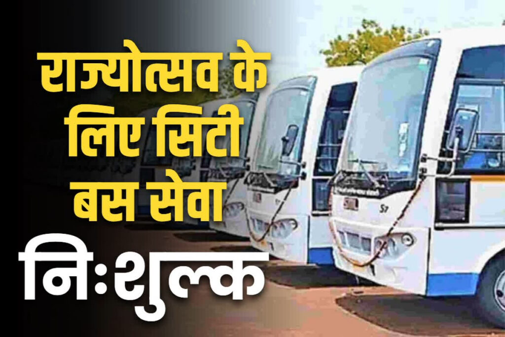 Raipur City Bus Free Travel for Rajyotsava