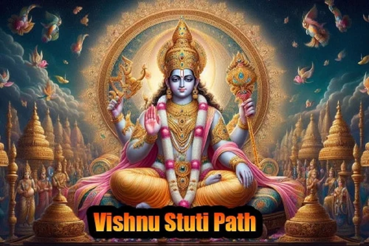 Vishnu Stuti with Lyrics : एक ऐसी शक्तिशाली स्तुति जो स्वयं भगवान विष्णु जी श्री कृष्ण के लिए की थी,, प्रत्येक बृहस्पतिवार इसे सुनने मात्र से ही होंगे आश्चर्यजनक परिवर्तन