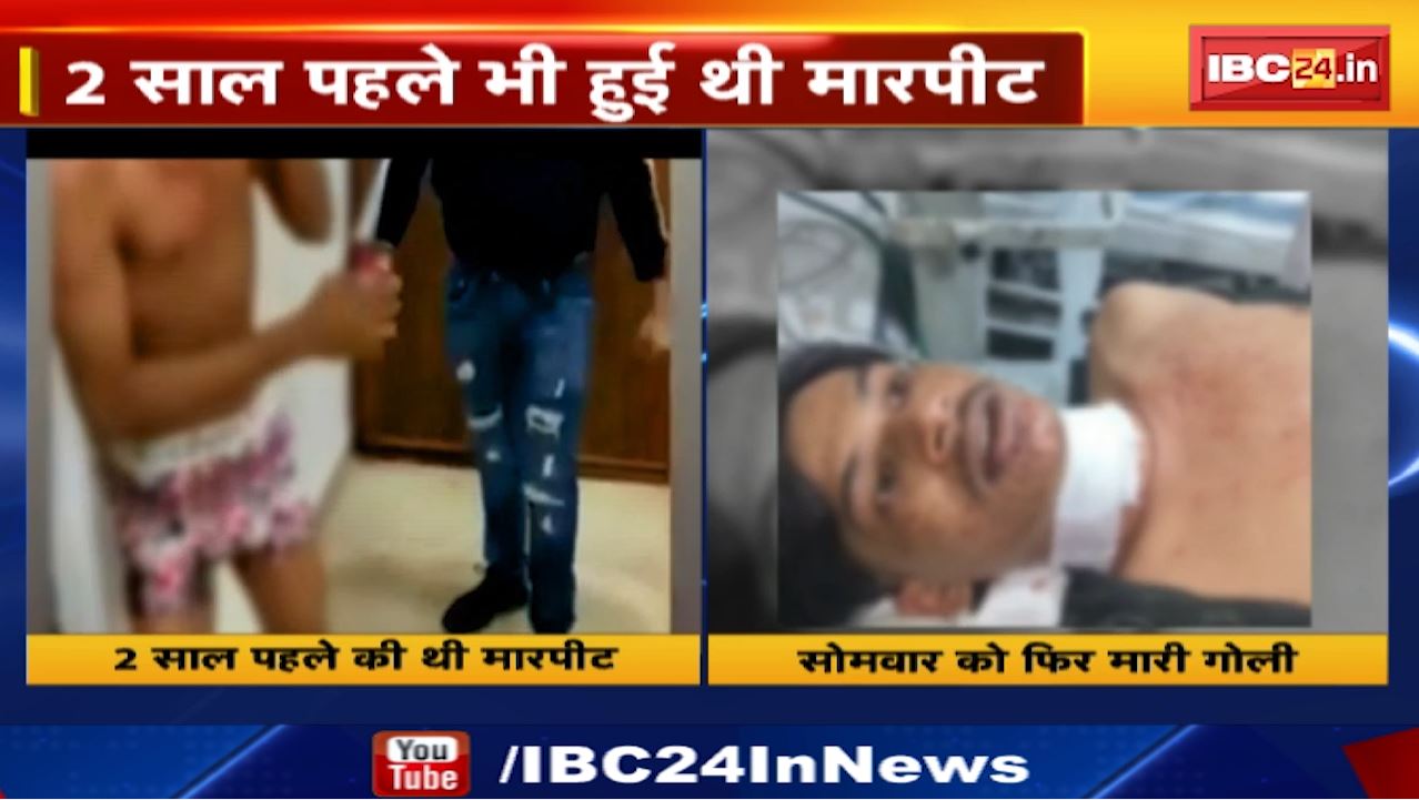 Shots Fired at Raipur Central Jail : जेल रोड गोलीकांड मामले में नया खुलासा | पुरानी रंजिश में मारी गोली