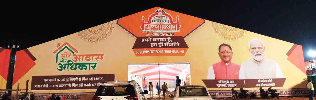 CG Rajyotsav 2024: देशभर में दूसरे नंबर पर ट्रेंड कर रहा #CGRajyotsav2024, एक्स पर छाया रहा छत्तीसगढ़ का राज्योत्सव