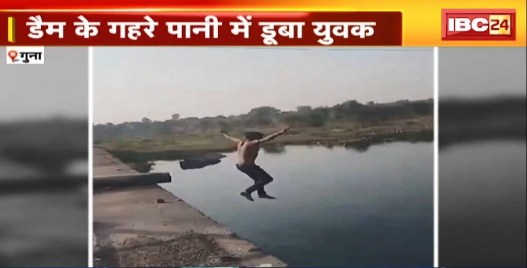 Youth drowned in Guna's Gopisagar Dam