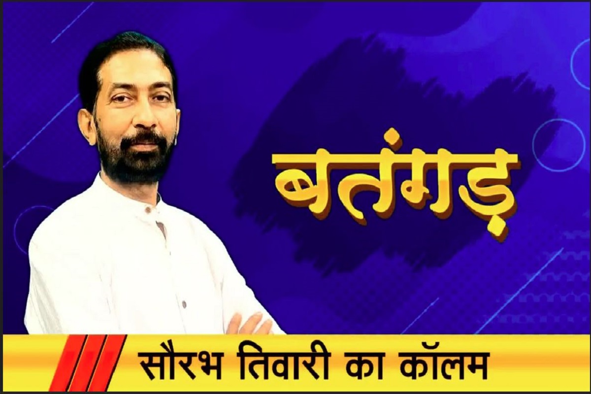 बतंगड़ः अडाणी के खिलाफ खुन्नसी विरोध ने ‘निवेशक वोट बैंक’ को किया नाराज