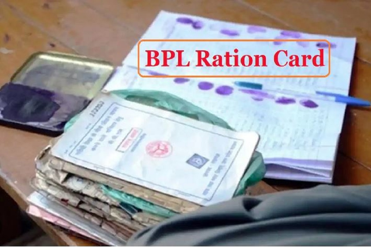 BPL ration card: राज्य में बीपीएल राशन कार्ड की होगी जांच, आंकड़ों पर उठे सवाल के बाद सरकार ने लिया फैसला