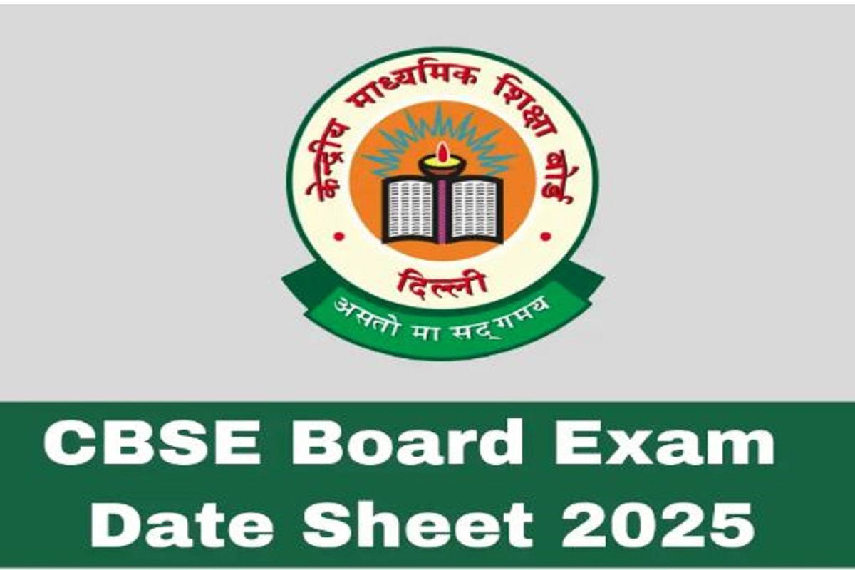 cbse board exam date 2025: 15 फरवरी से शुरू होंगी सीबीएसई की दसवीं, बारहवीं की परीक्षाएं