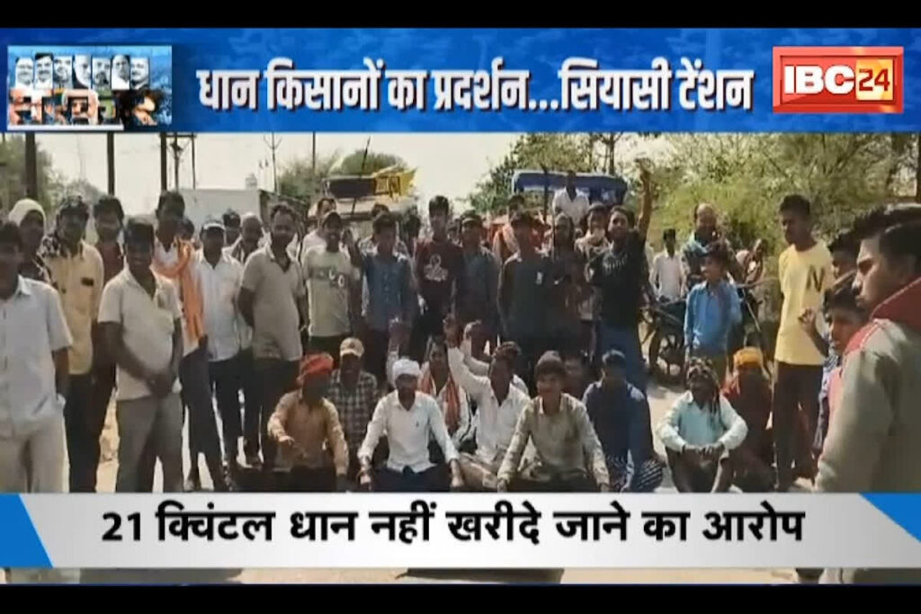 CG Dhan Kharidi 2024