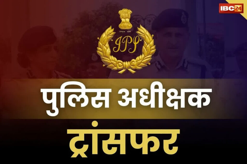 Chhattigarh IPS Ttansfer-Posting List today