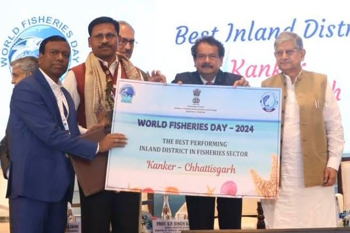 Best Inland District National Award: मत्स्यपालन के लिए कांकेर को मिला   बेस्ट इनलैंड डिस्ट्रिक्ट का राष्ट्रीय अवार्ड, मुख्यमंत्री विष्णुदेव साय ने दी बधाई