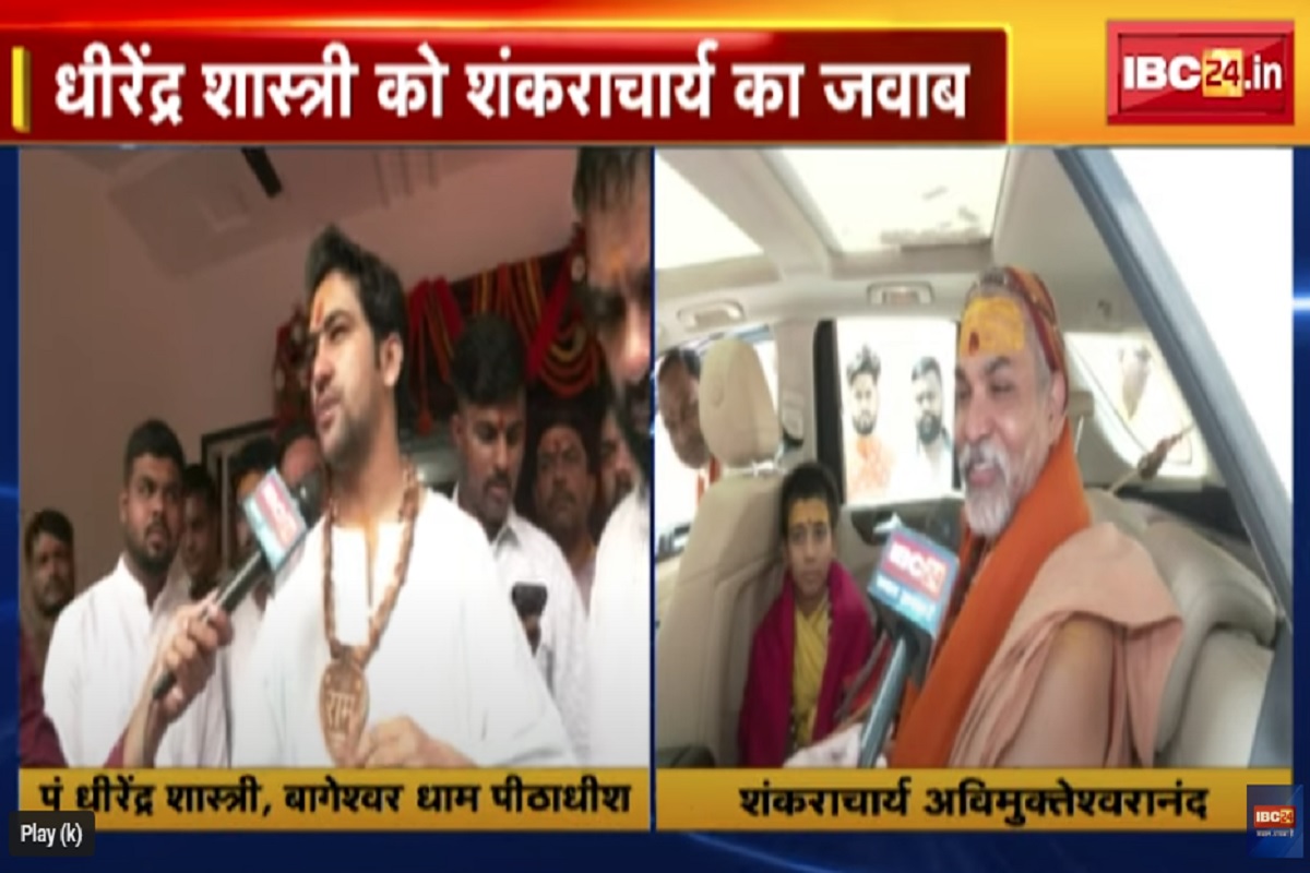 Shankaracharya Vs Bageshwar Sarkar