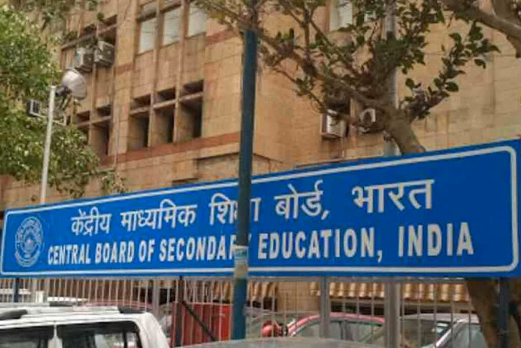 CBSE schools recognition cancelled