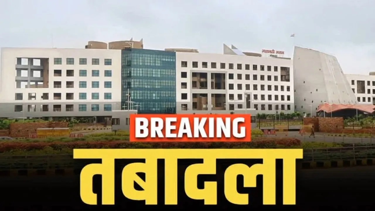 CG Transfer-Posting Order Today: छग के महिला-बाल विकास विभाग में बम्पर तबादला.. बड़े पैमाने पर जिले के कार्यक्रम अधिकारी इधर से उधर, आदेश भी जारी