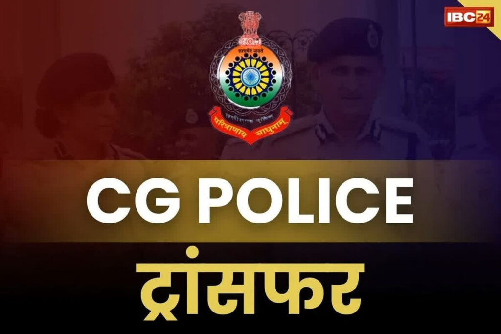 CG Constable Transfer Posting Order