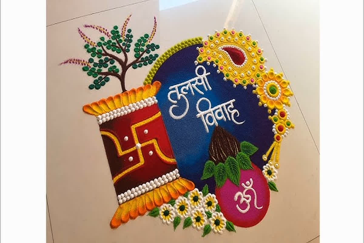 Dev Uthani Ekadashi Rangoli Design: देवउठनी एकादशी पर घर के मुख्य द्वार पर बनाए ये अट्रैक्टिव रंगोली की डिजाइन, हर कोई करेगा तारीफ