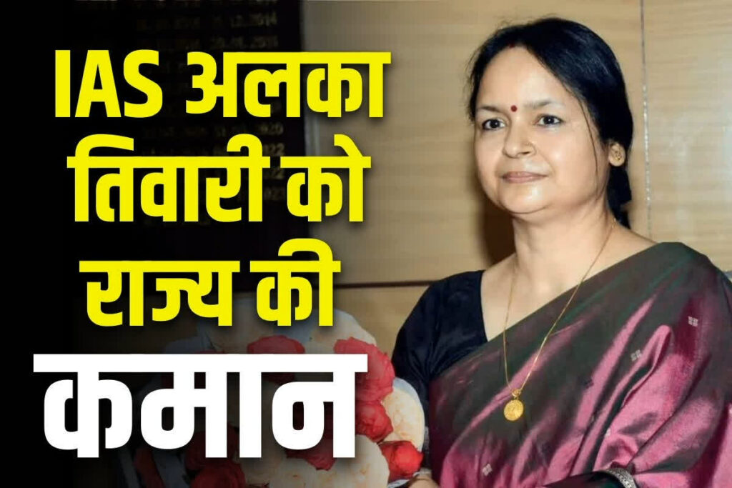 Alka Tiwari has been appointed Chief Secretary of Jharkhand state