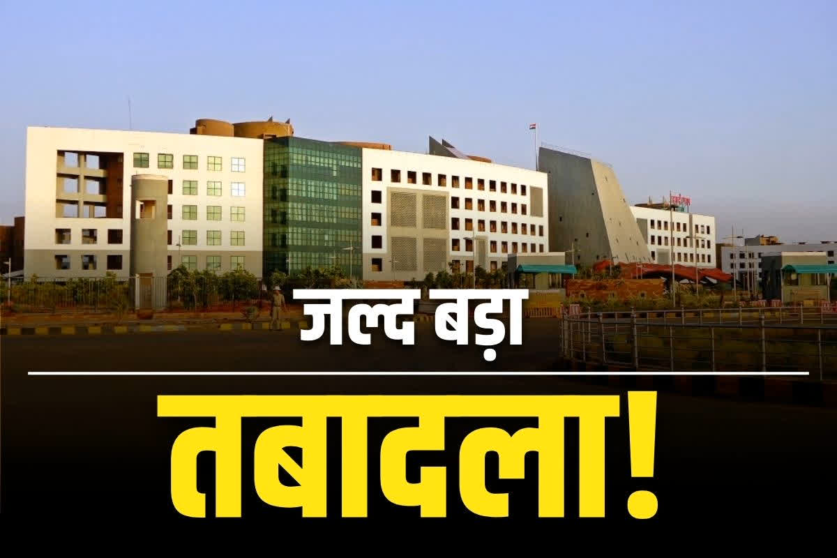 Big Administrative Transfer in Chhattisgarh: प्रदेश में बड़े पैमाने पर सीनियर अफसरों का होगा तबादला.. गृहमंत्री ने दिए संकेत, लॉ एंड आर्डर पर भी कही ये बात
