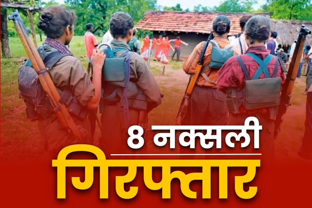 8 Naxalite arrested in chhattisgarh