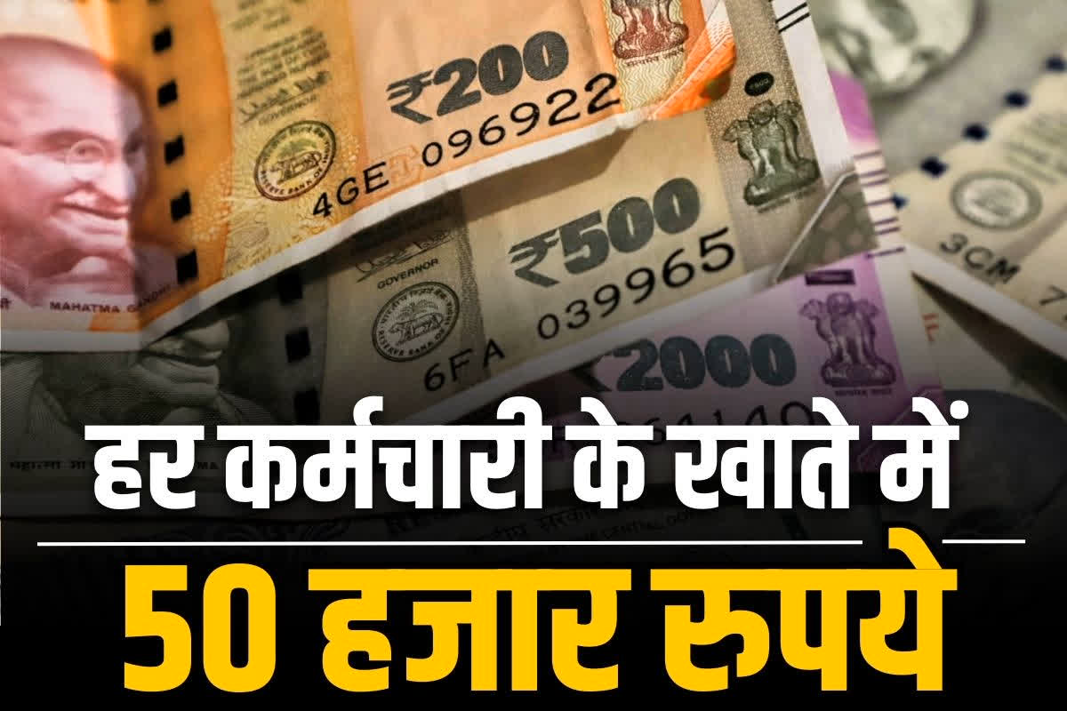 8th Pay Commission Latest Updates: नए साल में सरकारी कर्मचारियों को मिलेगी अबतक की सबसे बड़ी सौगात!.. बेसिक सैलरी में इजाफे के साथ मिलेगा 8th Pay Commission का फायदा!.. पढ़ें अपडेट..