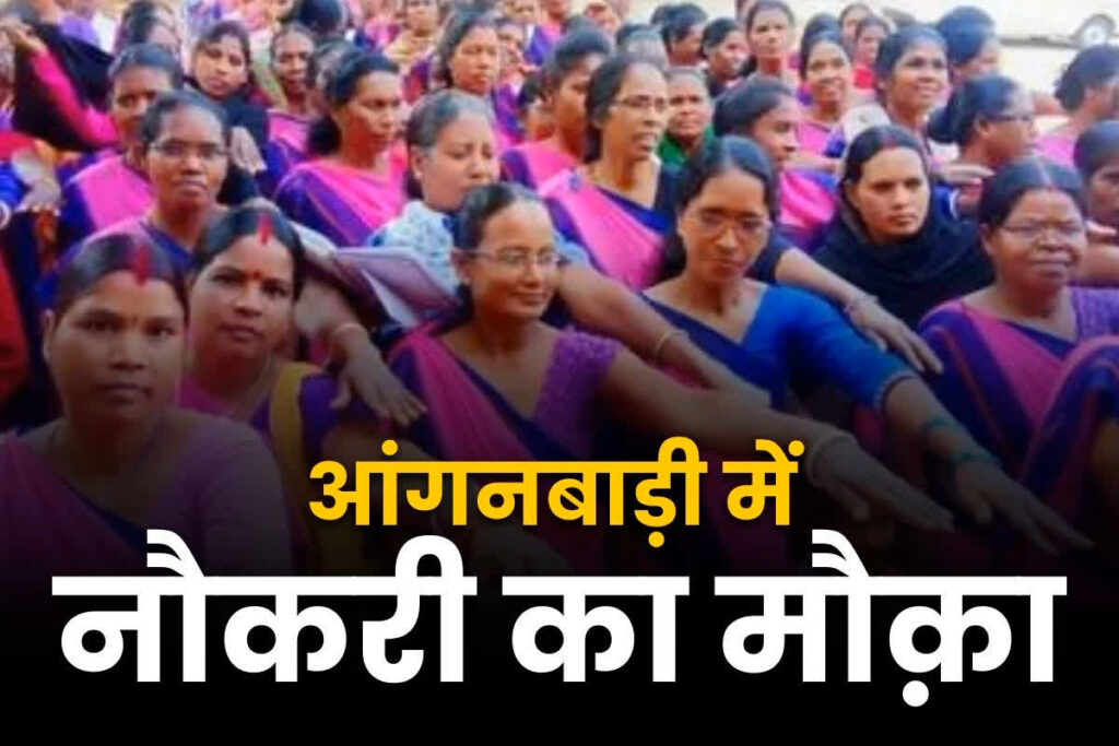 anganwadi workers recruitment latest order and notification issued government