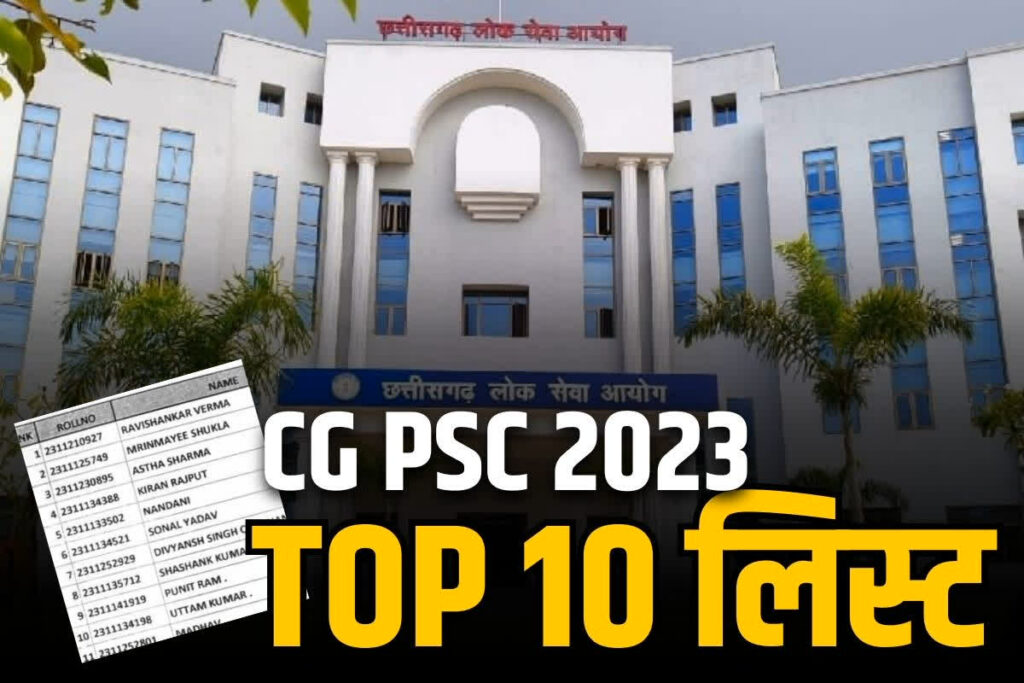 CG PSC 2023 Toppers List