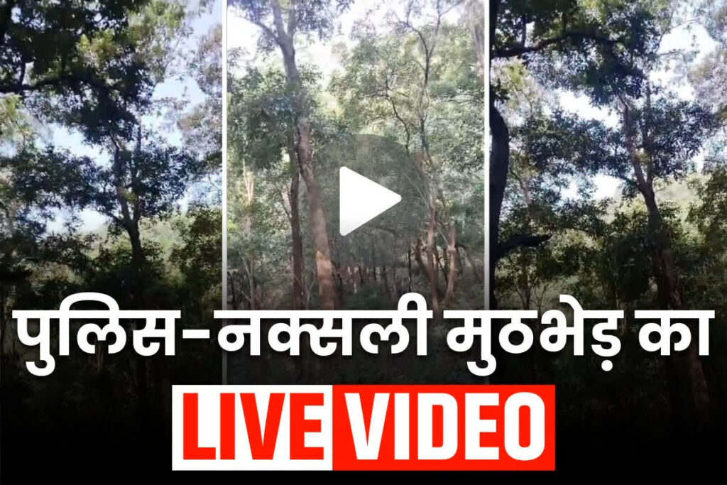 Police-Naxal Sukma Encounter Live Video