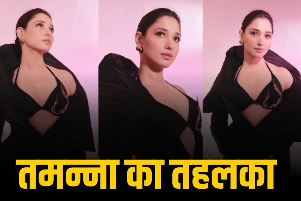 Tamanna bhatia in black bra viral pictures