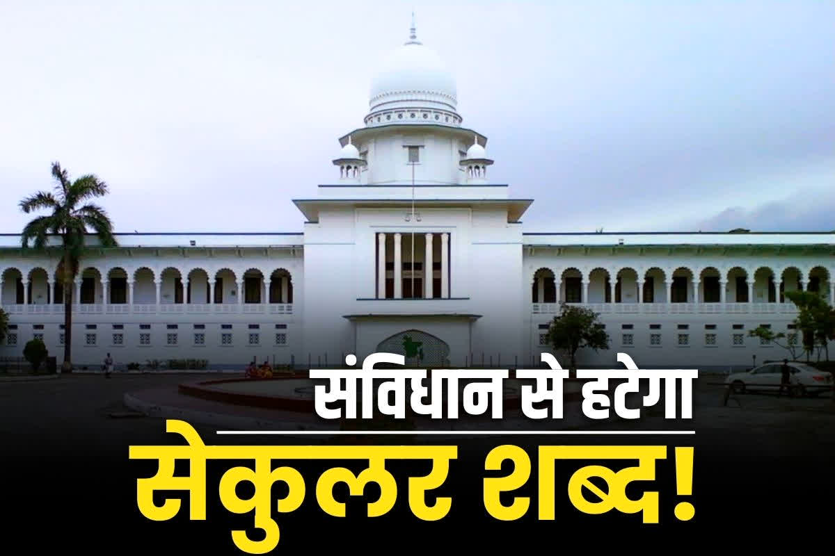 Secular word Removed from constitution: संविधान से हटाया जाएगा ‘सेकुलर’ शब्द!.. अटॉर्नी जनरल का दावा, ‘देश में मुस्लिम आबादी 90 प्रतिशत, अब चाहिए पहले जैसे हालात”..