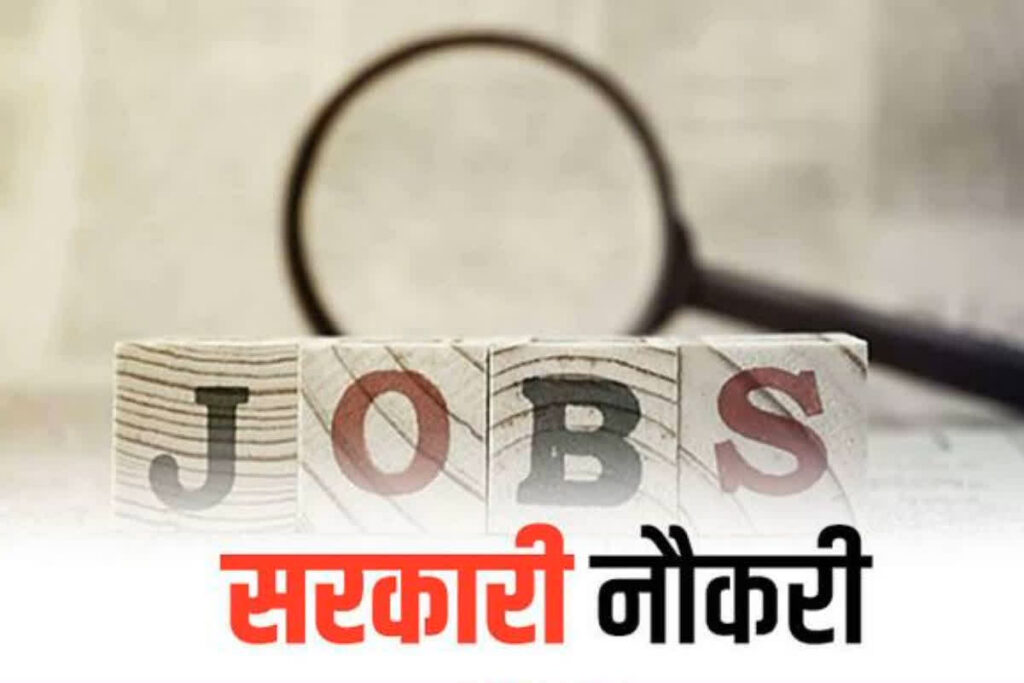 Govt recruitment process in madhya pradesh started