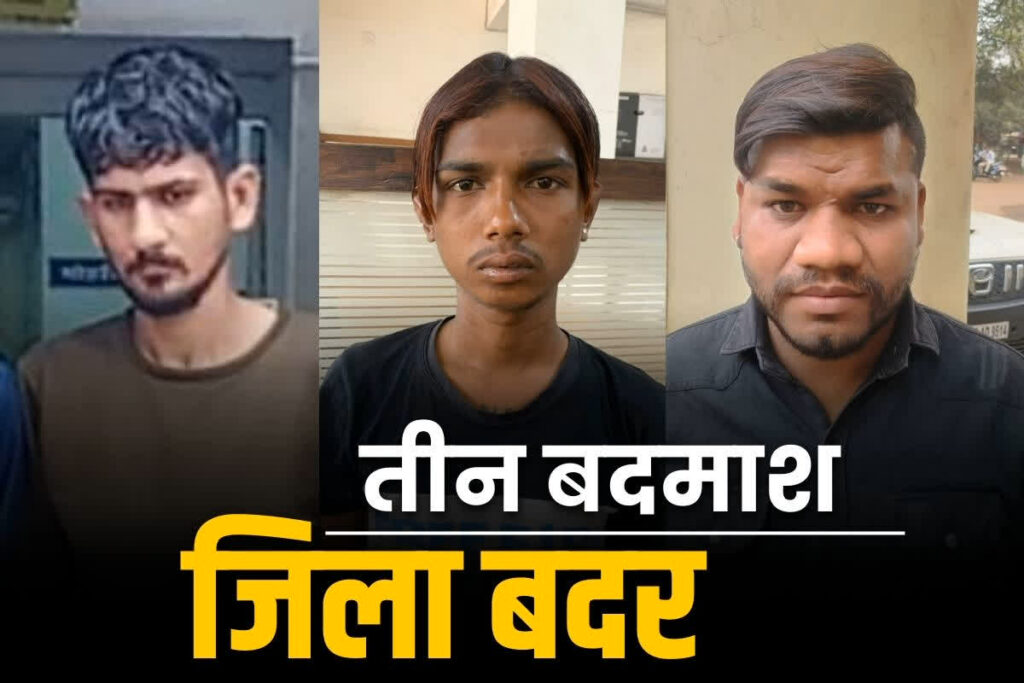 Raipur Criminals Jila badar News