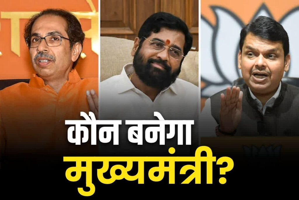 Who will become the new Chief Minister of Maharashtra?