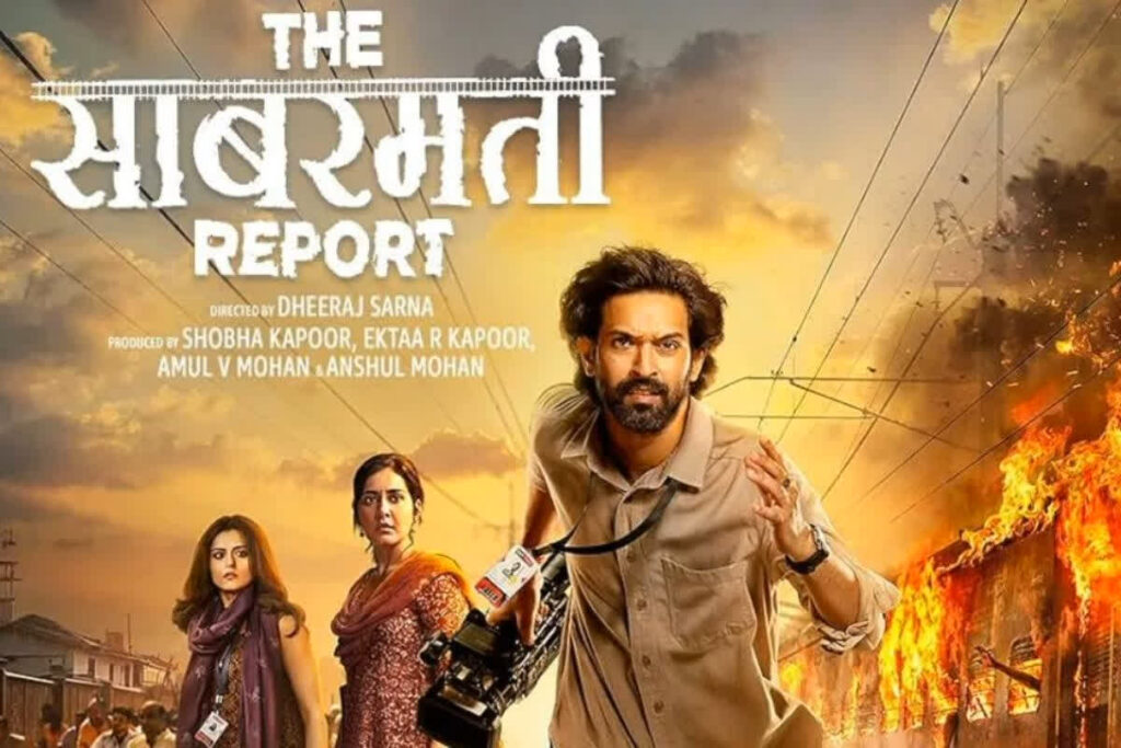 cm yogi adityanath adityanath declares 'The Sabarmati Report' movie tax-free