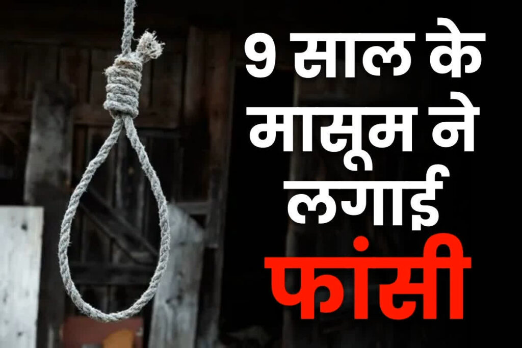 Minor girl commits suicide in bhilai