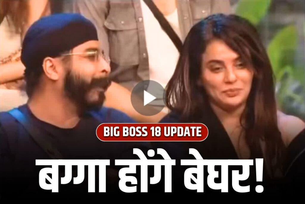 Tajinder Singh Bagga will be out of Bigg boss 18 house