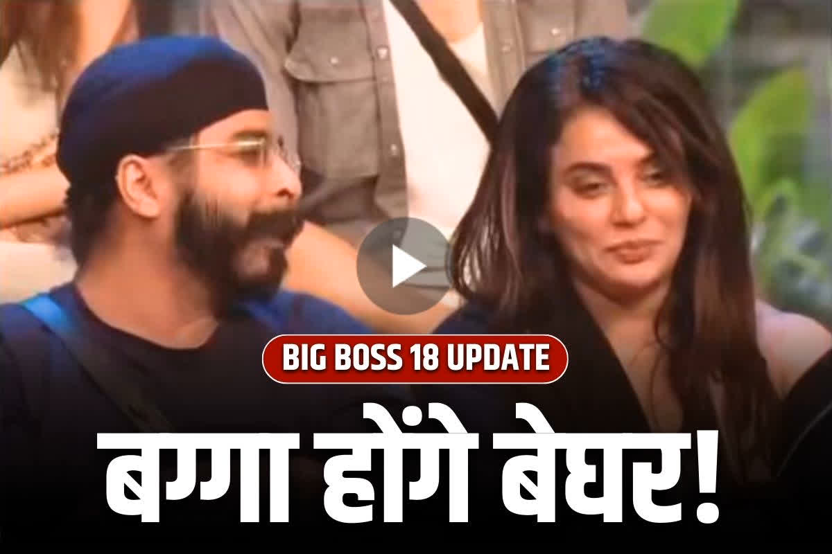 Bigg boss 18 tajinder bagga: बिग बॉस के घर से आई अबतक की सबसे बड़ी खबर.. तेजिंदर पाल सिंह बग्गा होंगे बेघर!.. सारा आफरीन के साथ की ये हरकत..