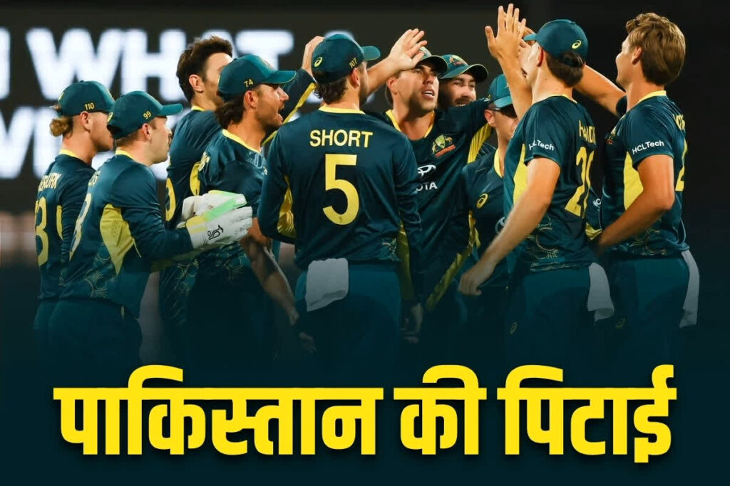 Australia beat Pakistan by 29 runs in the first T20