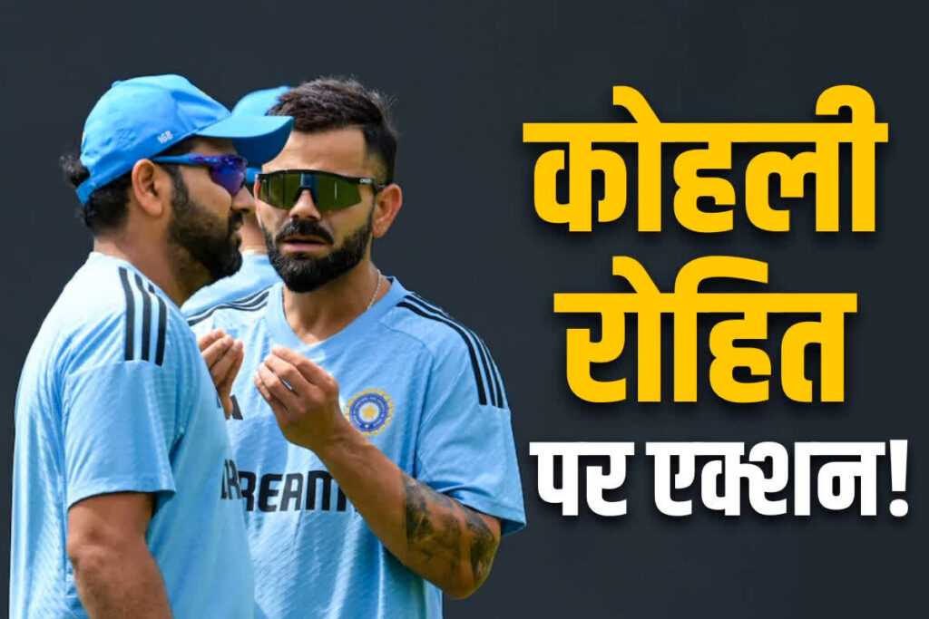 Virat Kohli and Rohit Sharma will be out of Team India