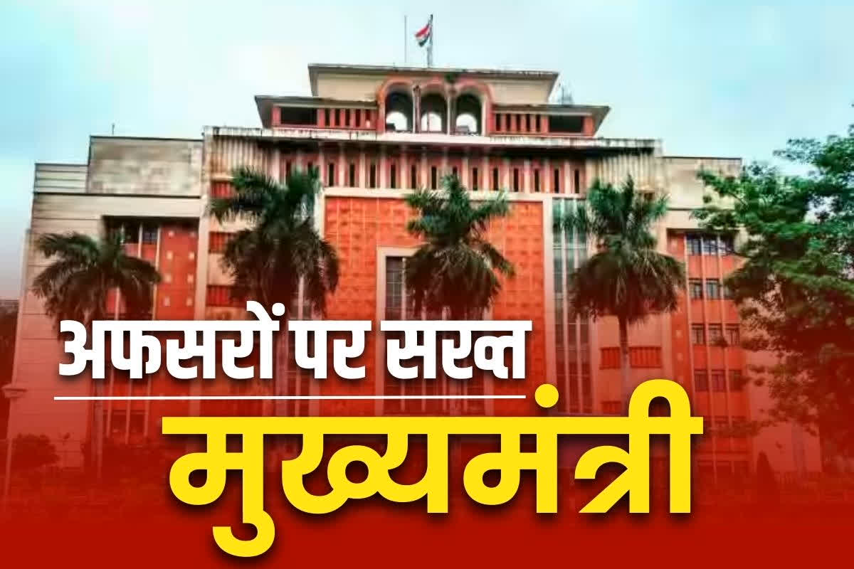 Transfer & Posting Orders: हटाए गए मुख्यमंत्री दफ्तर के अधिकारी.. भेजे गए मूल विभागों में, तीन दिनों के भीतर 4 अफसरों का तबादला, देखें ताजा आदेश