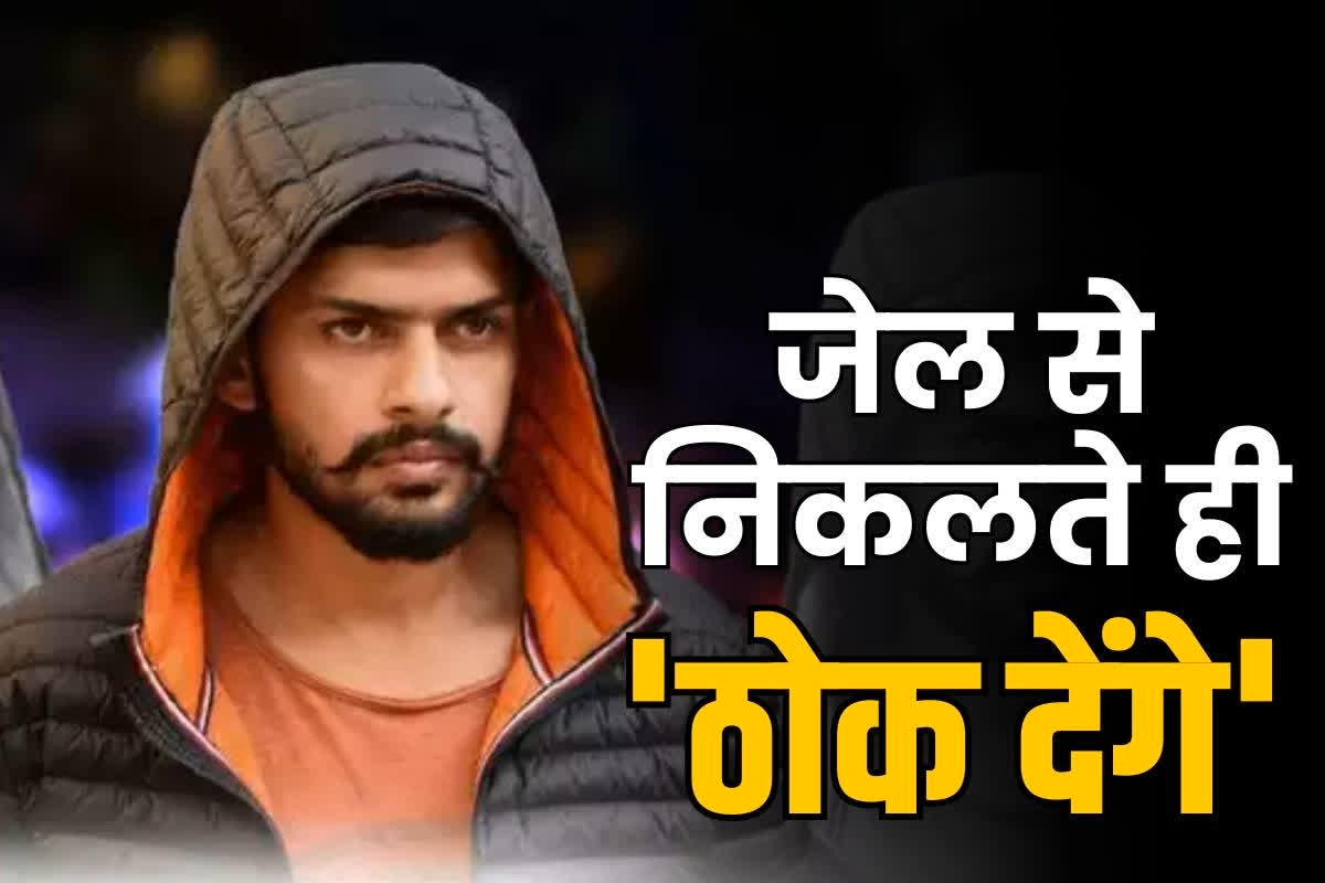 Lawrence bishnoi latest news: ‘लॉरेंस बिश्नोई का हो गया है इंतज़ाम.. जेल से निकलते ही ठोंक देंगे’.. जानें किसने रची है गैंगस्टर के कत्ल की साजिश