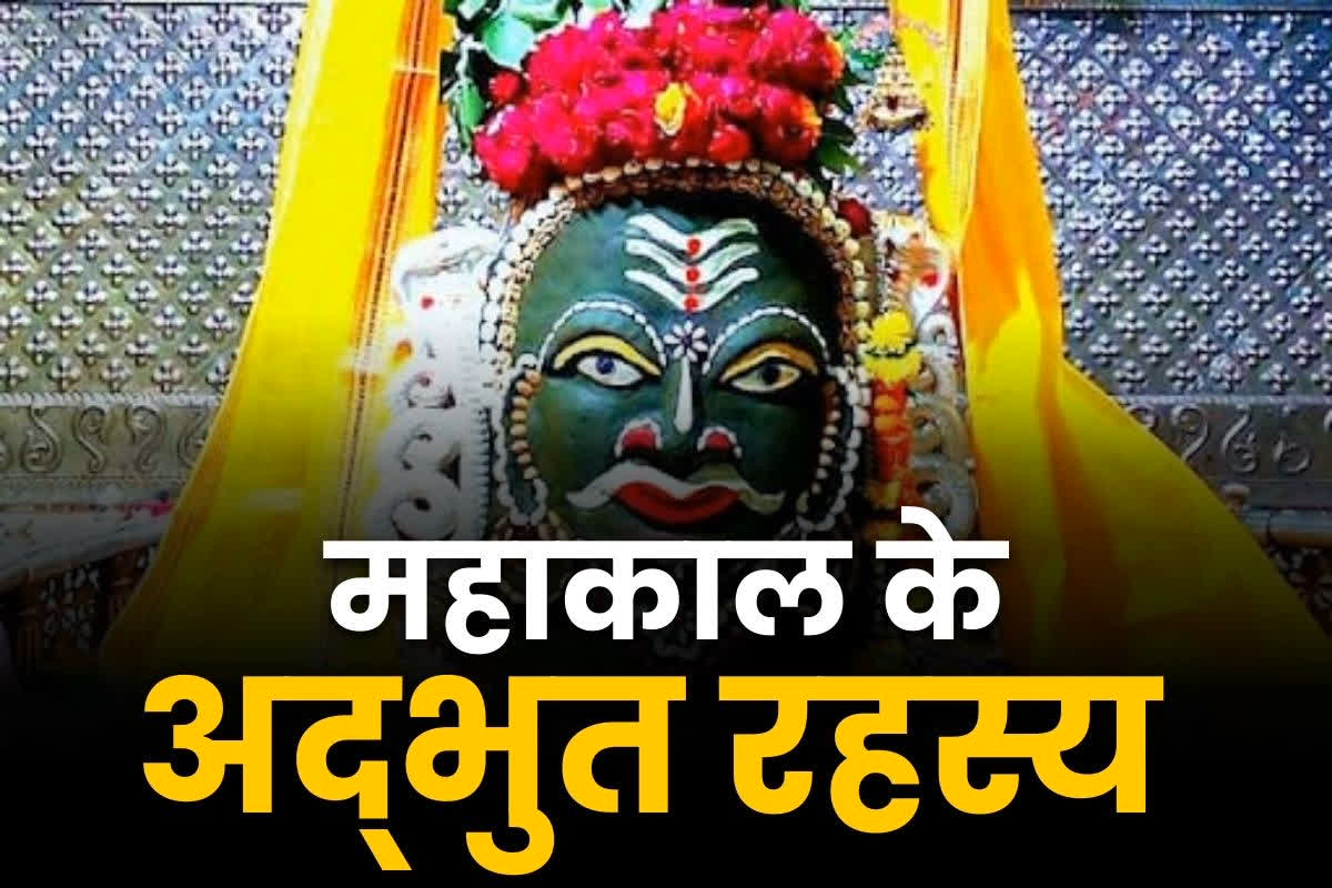 information of ujjain mahakal mandir in hindi: भगवान महाकाल के दर्शन मात्र से टल जाता है अकाल मृत्यु का भय.. उज्जैन के इन 12 मंदिरों के जरूर करें दर्शन