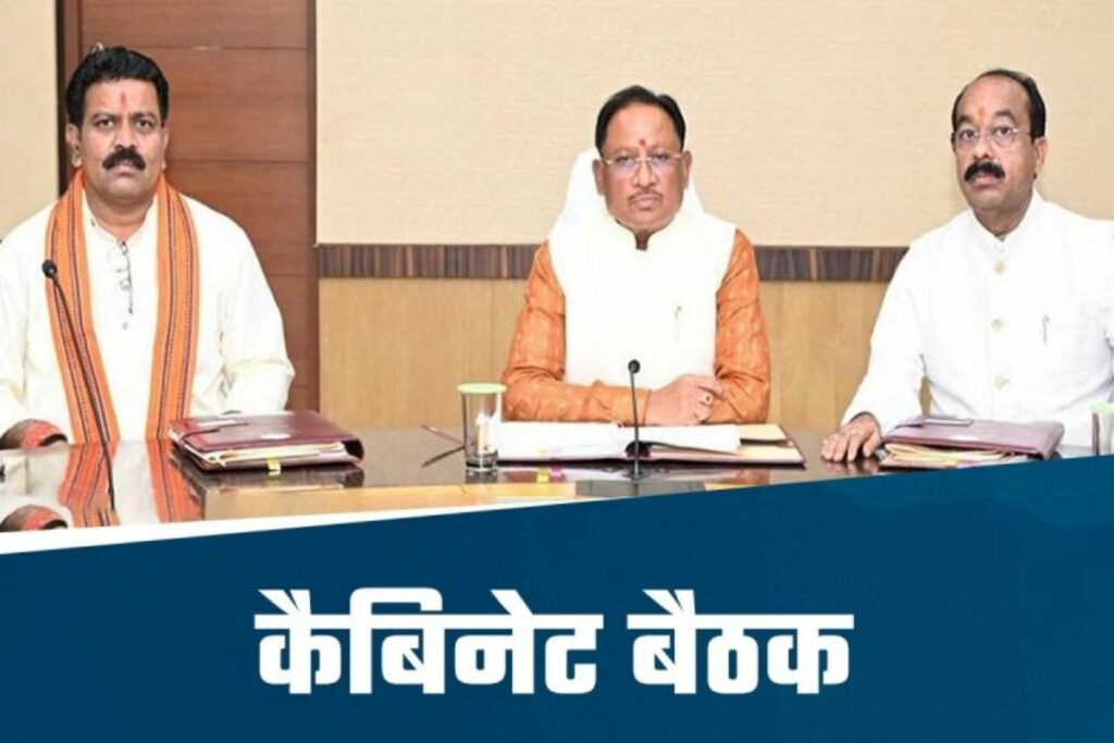 Chhattisgarh Cabinet Meeting latest news and updates