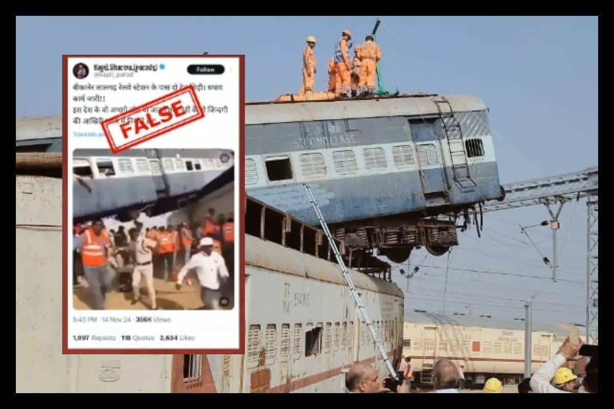 IBC24 Fact Check: क्या सच में हुई थी बीकानेर लालगढ़ रेलवे स्टेशन के पास दो ट्रेनों की टक्कर?, जानें इस वायरल दावे की सच्चाई