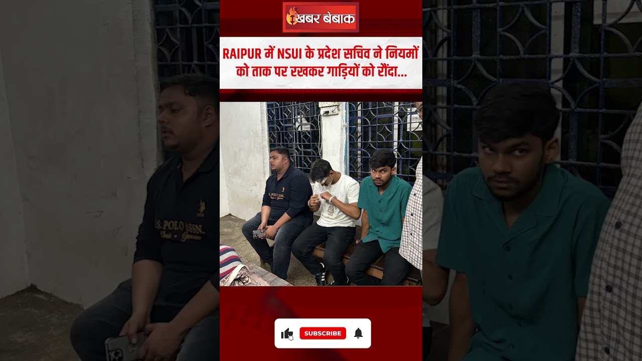 Raipur में NSUI के प्रदेश सचिव ने नियमों को ताक पर रखकर गाड़ियों को रौंदा | Chhattisgarh News