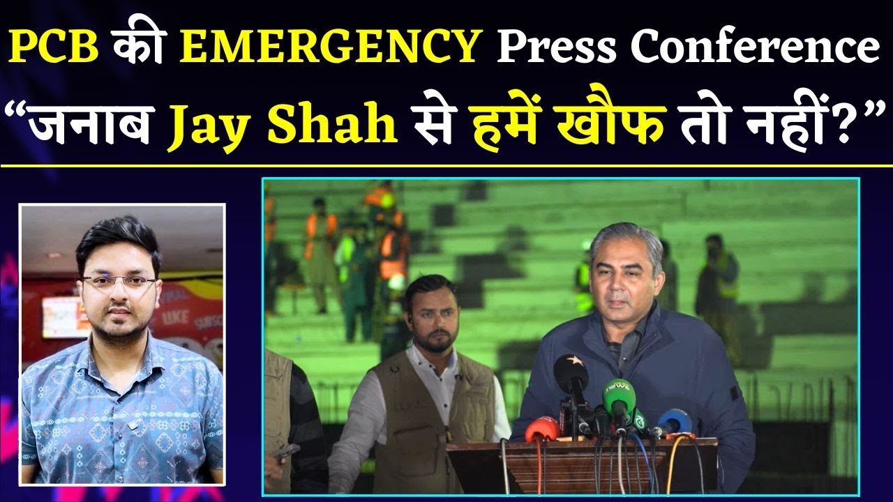 PCB EMERGENCY PC on Champions Trophy 2025 | Mohsin Naqvi on Jay Shah | ICC Champions Trophy News